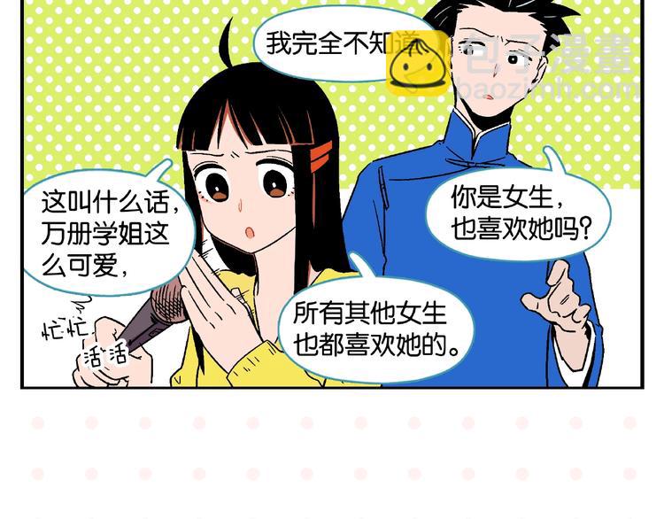 第14话 她恋爱了(1/2)-第17话
