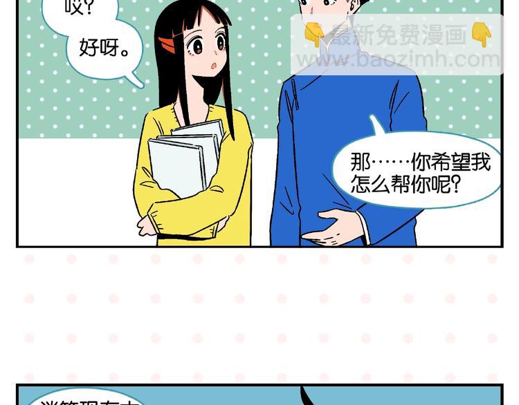 第14话 她恋爱了(1/2)-第17话