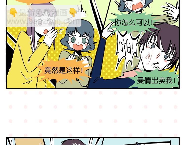 第14话 她恋爱了(1/2)-第17话