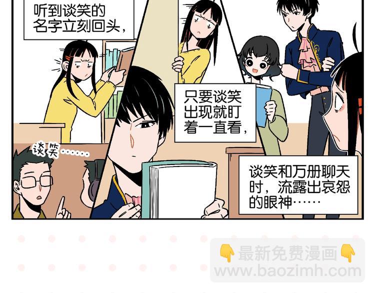 第14话 她恋爱了(1/2)-第17话