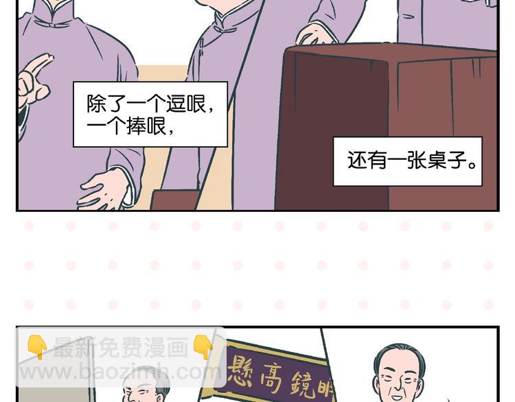 第16话 谁逗哏？(1/2)-第19话
