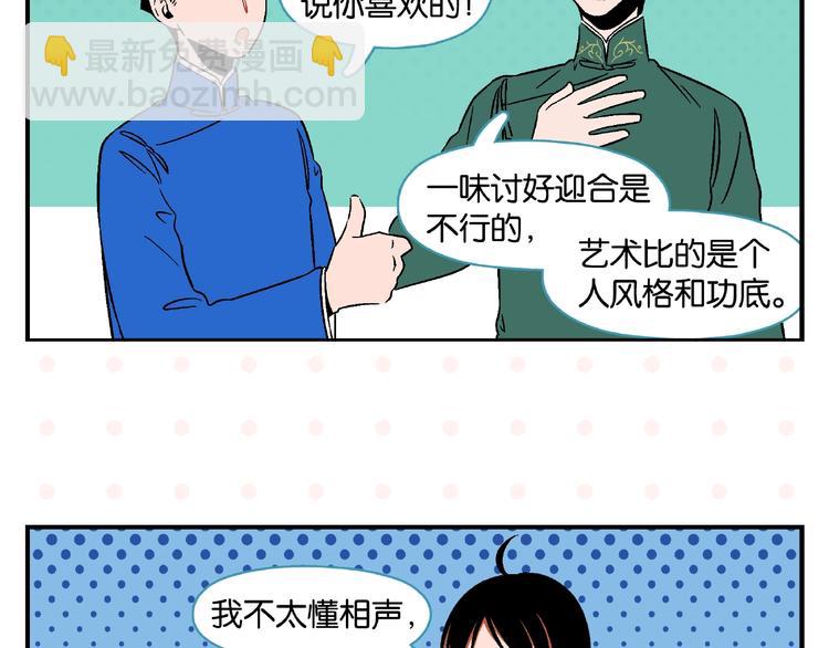 第16话 谁逗哏？(1/2)-第19话