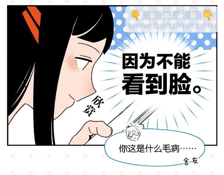 第1话 一见你就笑(1/2)-第3话