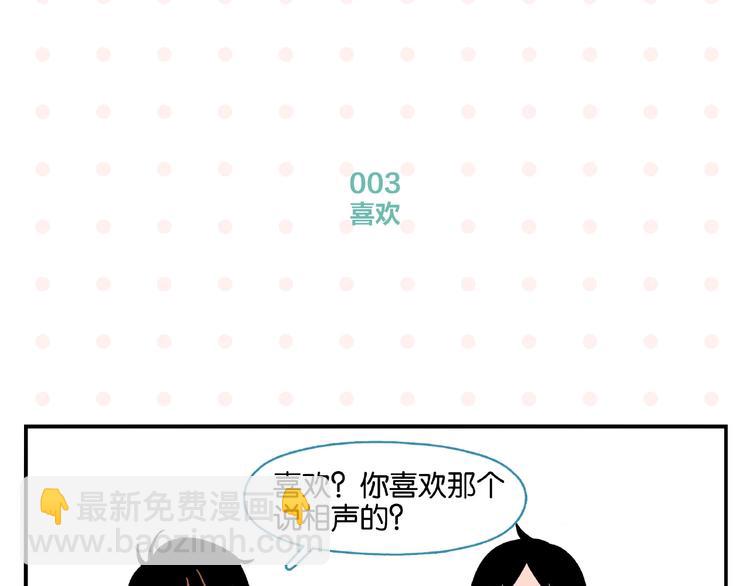 第1话 一见你就笑(1/2)-第3话