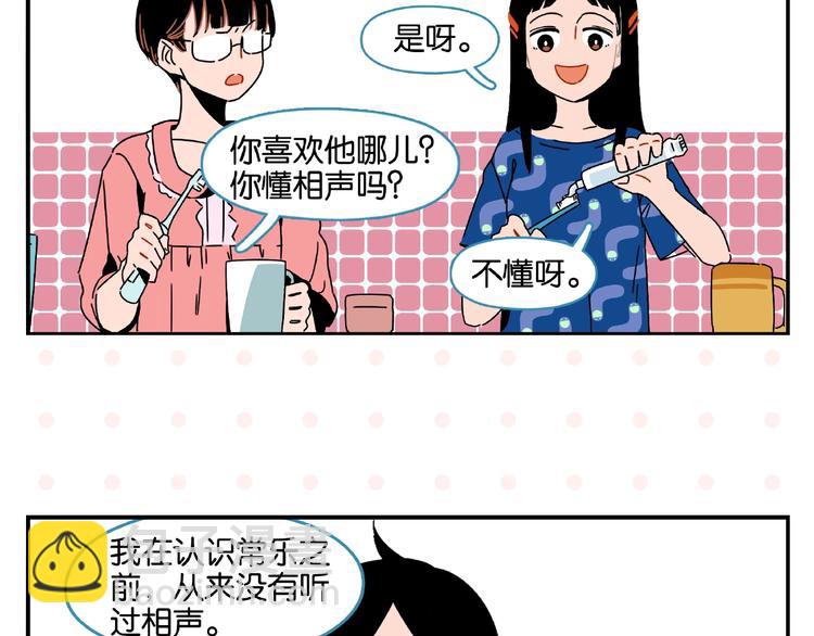 第1话 一见你就笑(1/2)-第3话