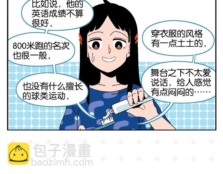 第1话 一见你就笑(1/2)-第3话