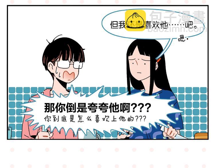 第1话 一见你就笑(1/2)-第3话