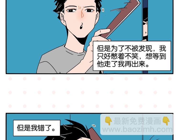 第1话 一见你就笑(1/2)-第3话