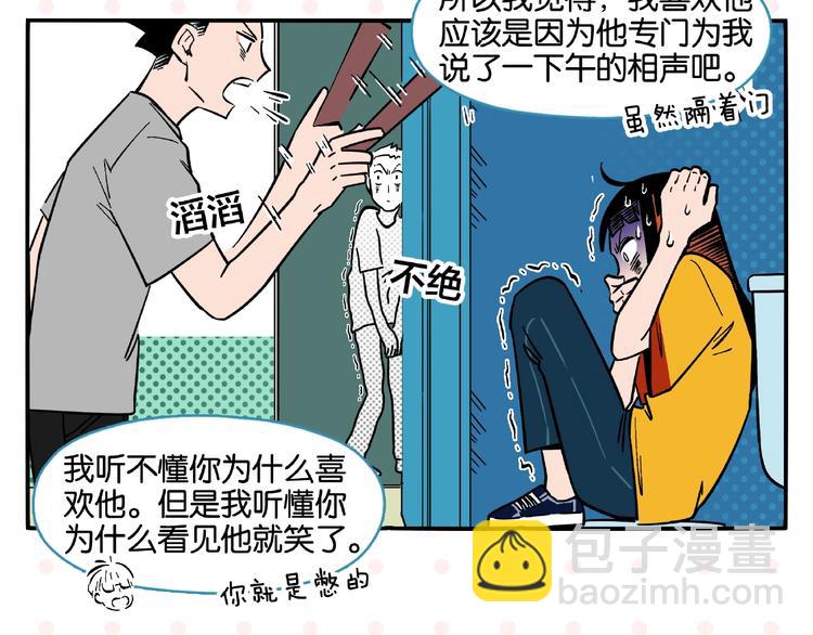 第1话 一见你就笑(1/2)-第3话