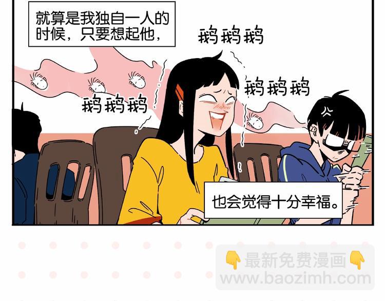 第1话 一见你就笑(1/2)-第3话