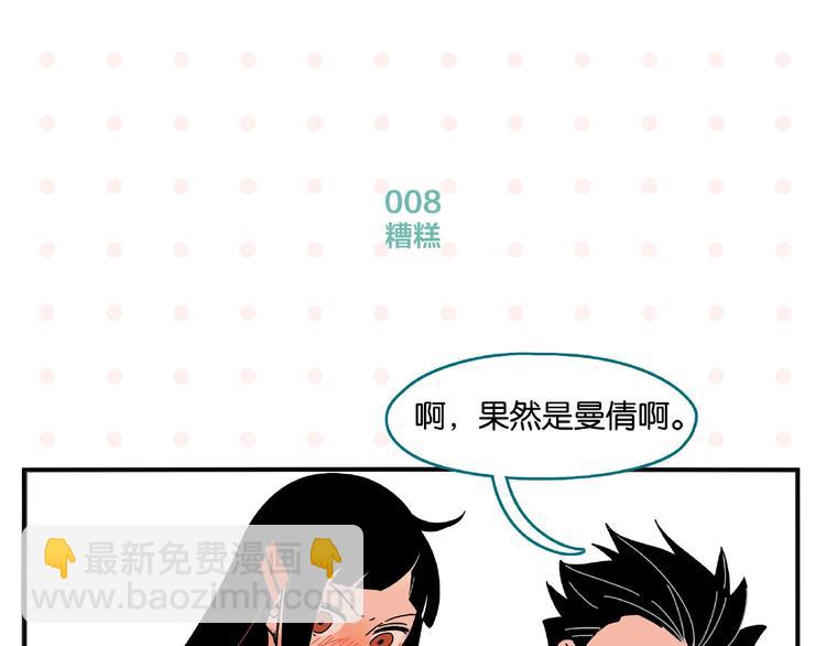 第1话 一见你就笑(1/2)-第3话