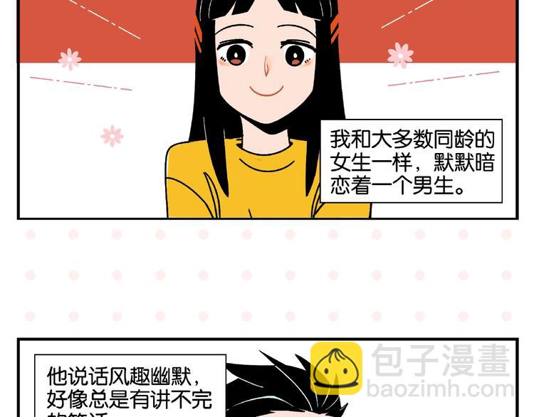 第1话 一见你就笑(1/2)-第3话