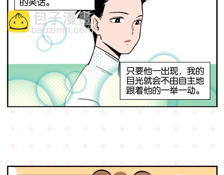 第1话 一见你就笑(1/2)-第3话