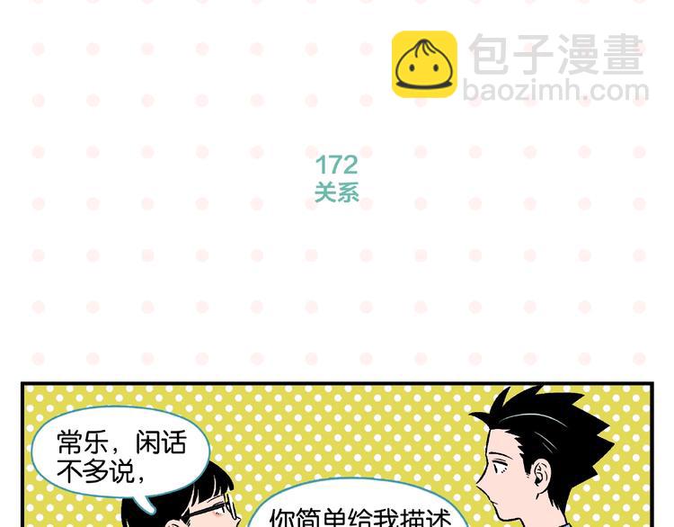 第18话 不变的常乐(1/2)-第21话
