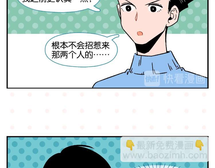 第18话 不变的常乐(1/2)-第21话