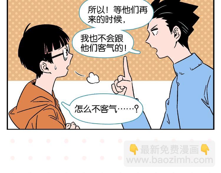 第18话 不变的常乐(1/2)-第21话