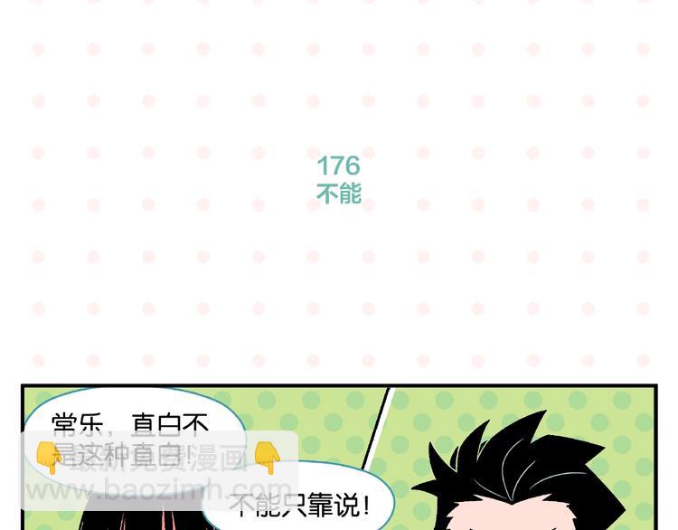 第18话 不变的常乐(1/2)-第21话