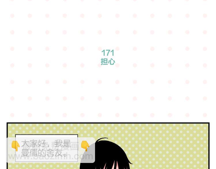 第18话 不变的常乐(1/2)-第21话