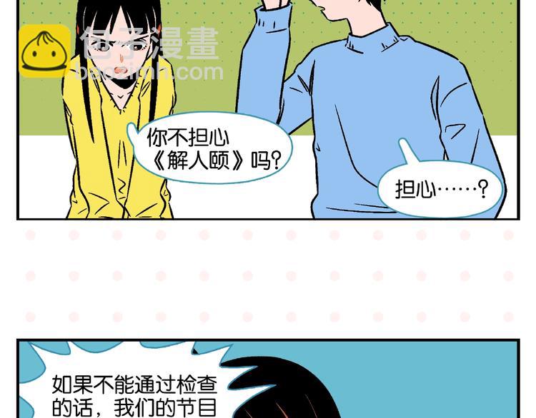 第18话 不变的常乐(1/2)-第21话