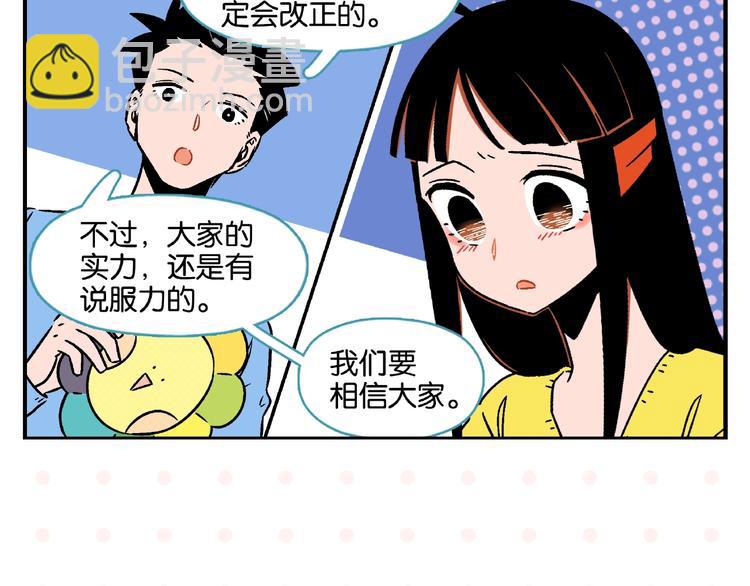 第18话 不变的常乐(1/2)-第21话