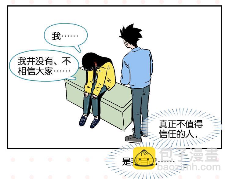 第18话 不变的常乐(1/2)-第21话