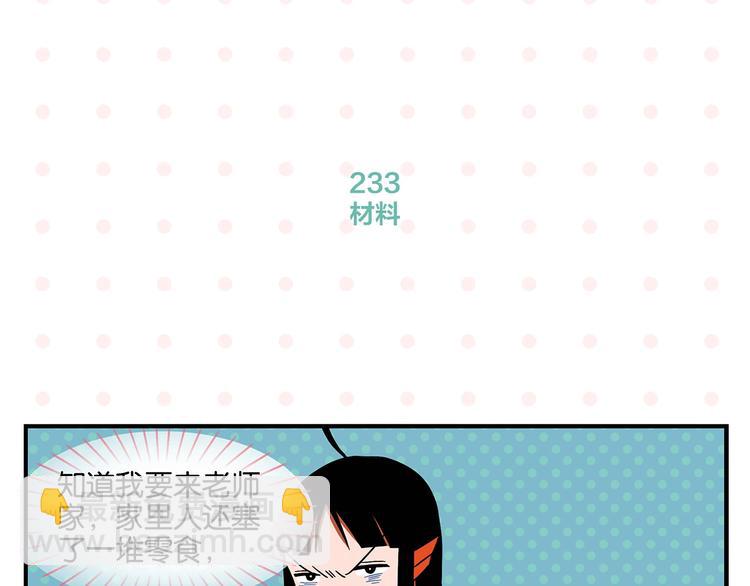 第24话 古彩戏法！(1/2)-第27话
