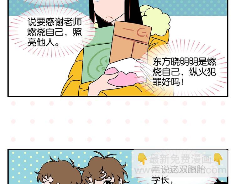 第24话 古彩戏法！(1/2)-第27话