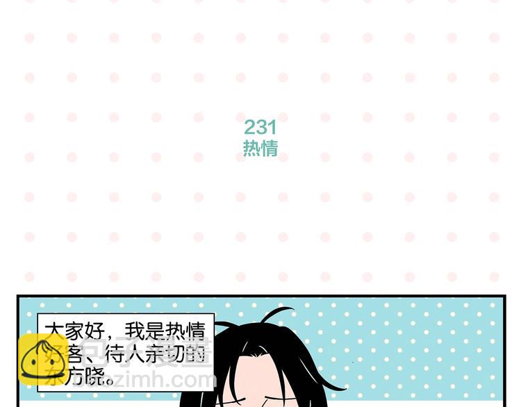 第24话 古彩戏法！(1/2)-第27话