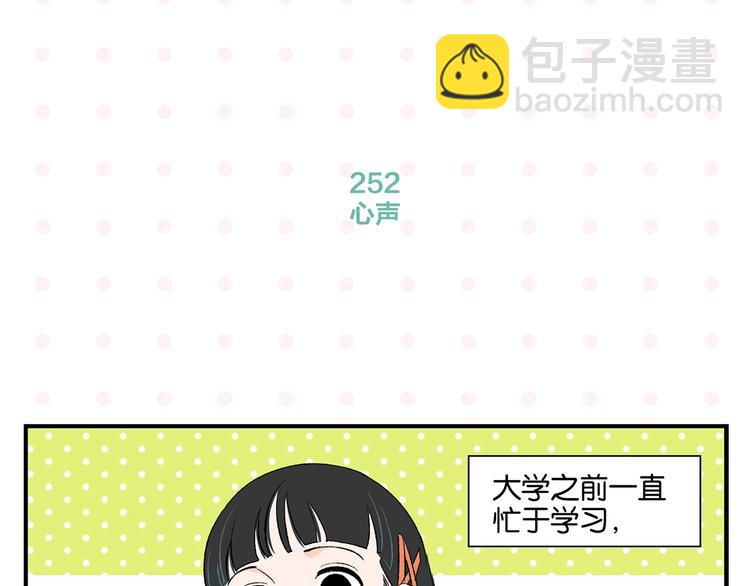 第26话 男朋友！(1/2)-第29话