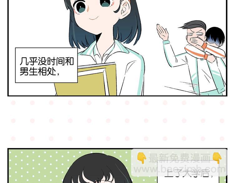 第26话 男朋友！(1/2)-第29话