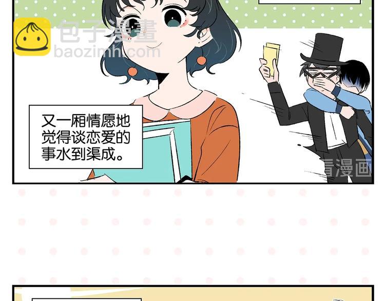 第26话 男朋友！(1/2)-第29话