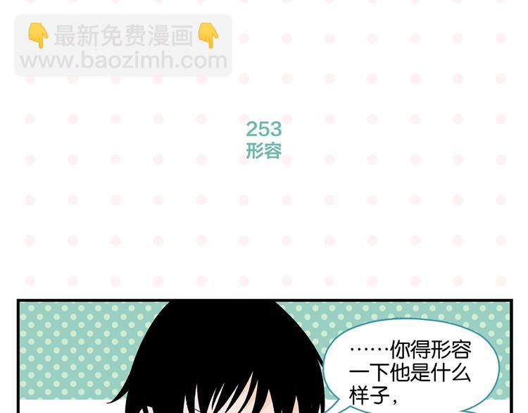 第26话 男朋友！(1/2)-第29话