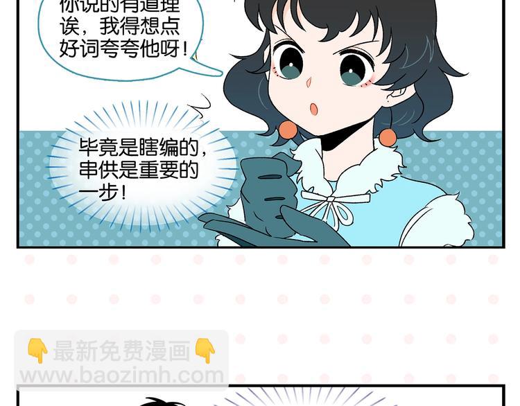 第26话 男朋友！(1/2)-第29话