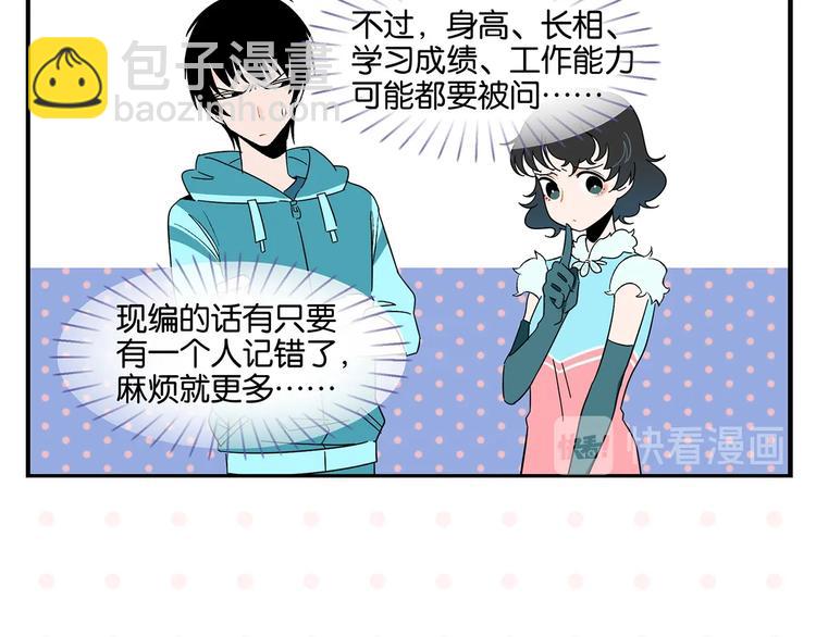 第26话 男朋友！(1/2)-第29话