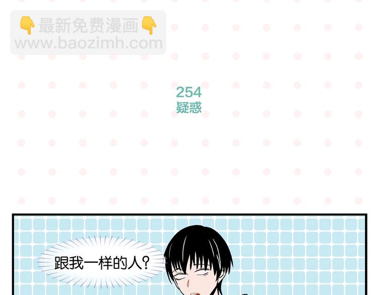 第26话 男朋友！(1/2)-第29话
