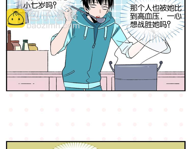 第26话 男朋友！(1/2)-第29话