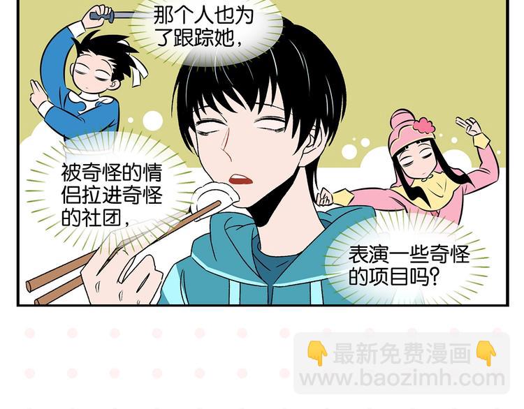 第26话 男朋友！(1/2)-第29话
