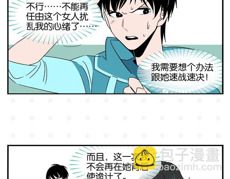 第26话 男朋友！(1/2)-第29话