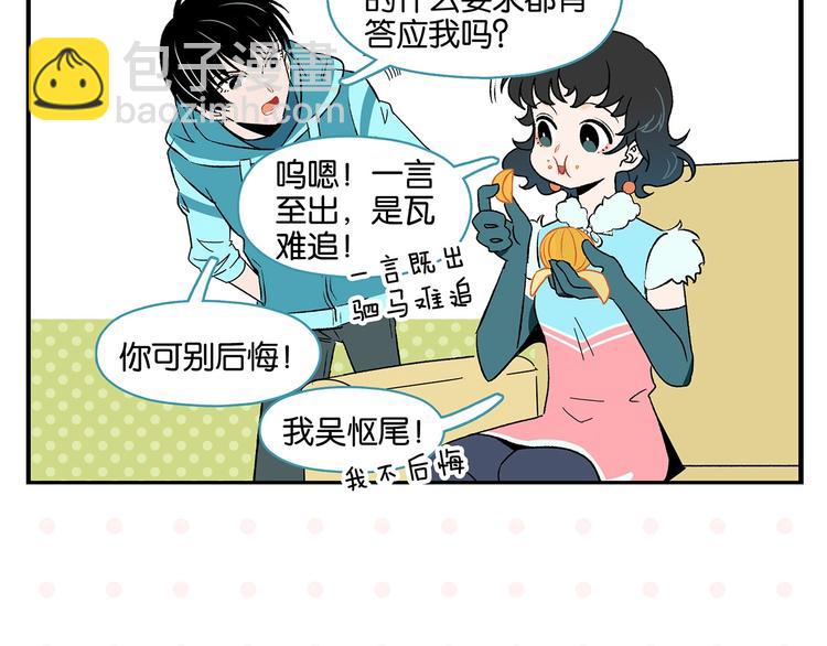 第26话 男朋友！(1/2)-第29话
