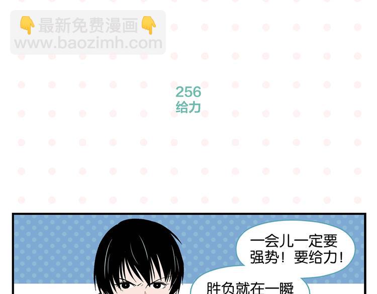 第26话 男朋友！(1/2)-第29话