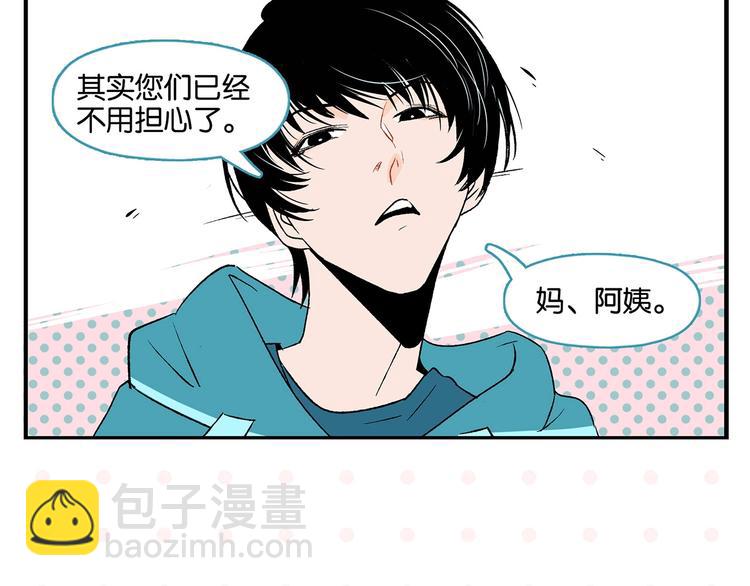 第26话 男朋友！(1/2)-第29话