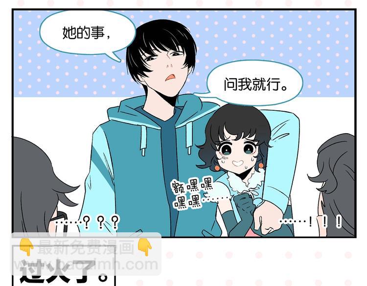 第26话 男朋友！(1/2)-第29话