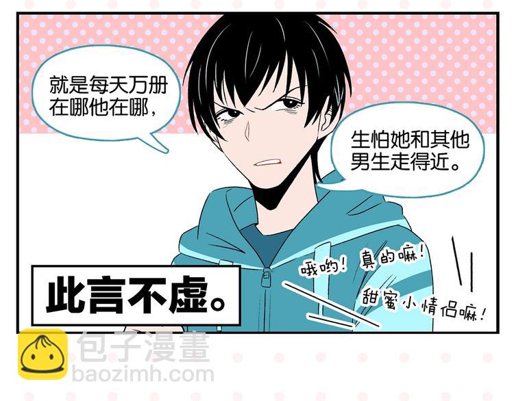 第26话 男朋友！(1/2)-第29话