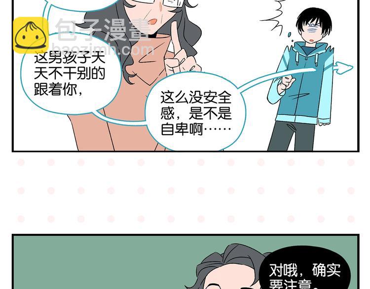 第26话 男朋友！(1/2)-第29话