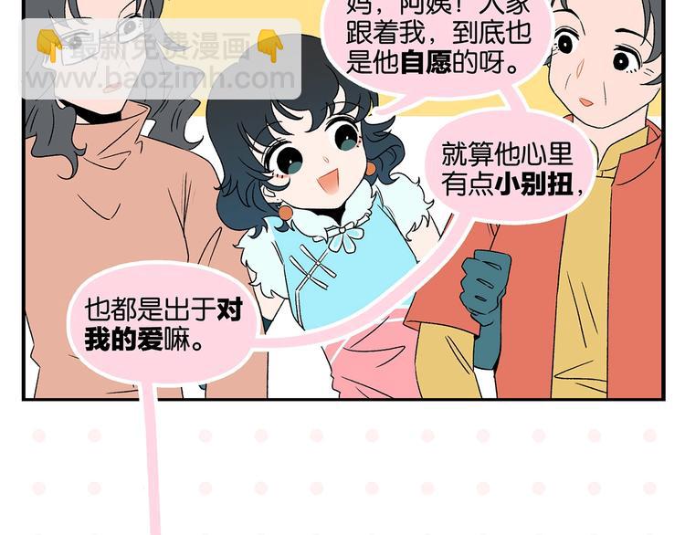 第26话 男朋友！(1/2)-第29话
