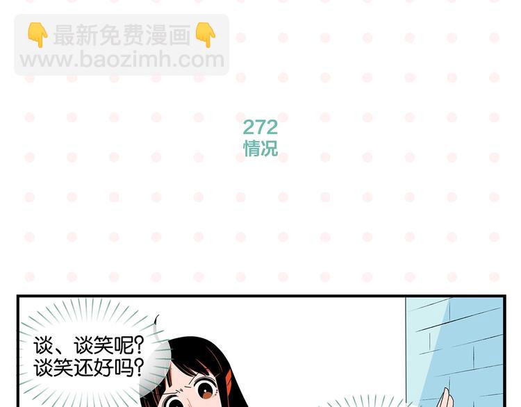 第28话 越描越黑!(1/2)-第31话