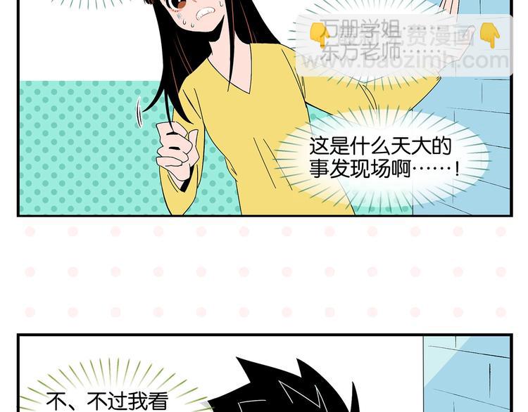 第28话 越描越黑!(1/2)-第31话