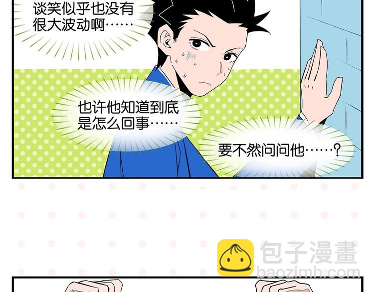 第28话 越描越黑!(1/2)-第31话