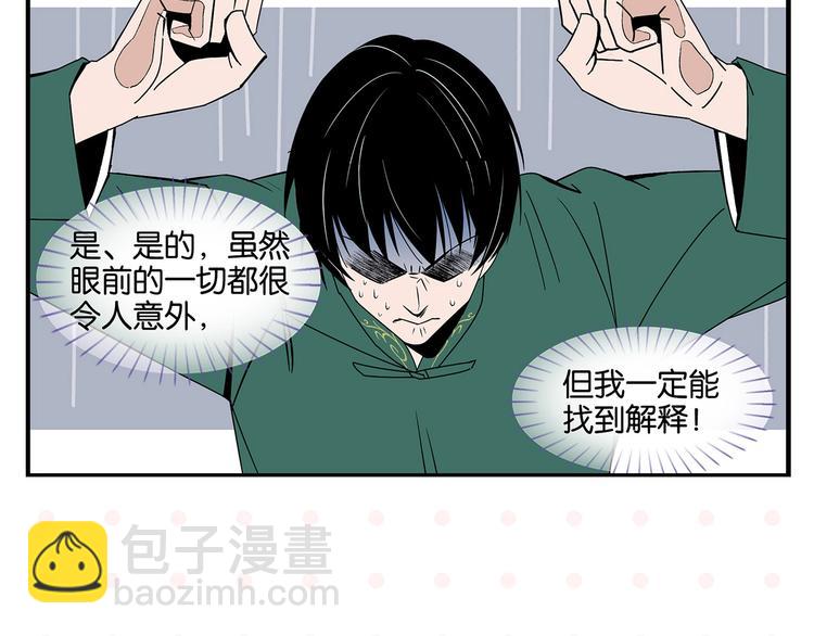 第28话 越描越黑!(1/2)-第31话
