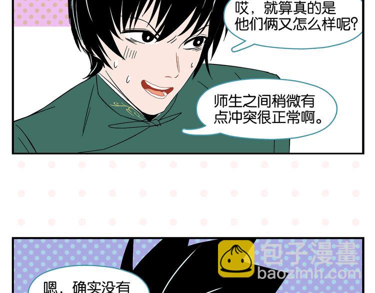 第28话 越描越黑!(1/2)-第31话